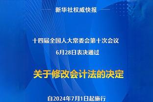 意媒：小因扎吉因失声无法接受赛后采访，由助教法里斯代替